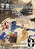     
: Voodoo Kungfu - Poster2.jpg
: 2014
:	97.4 
ID:	1277