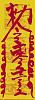     
: Voodoo Kungfu Calligraphy.jpg
: 1478
:	14.8 
ID:	1301